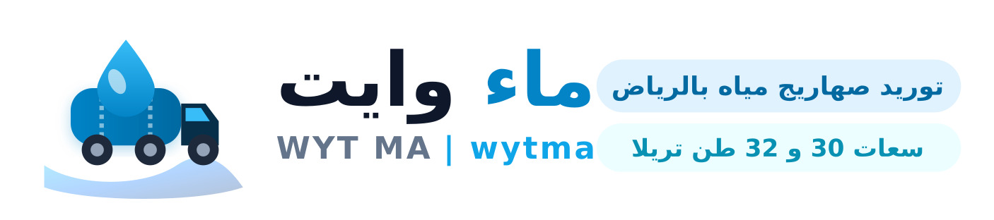 logo-wytma Wyt Ma
