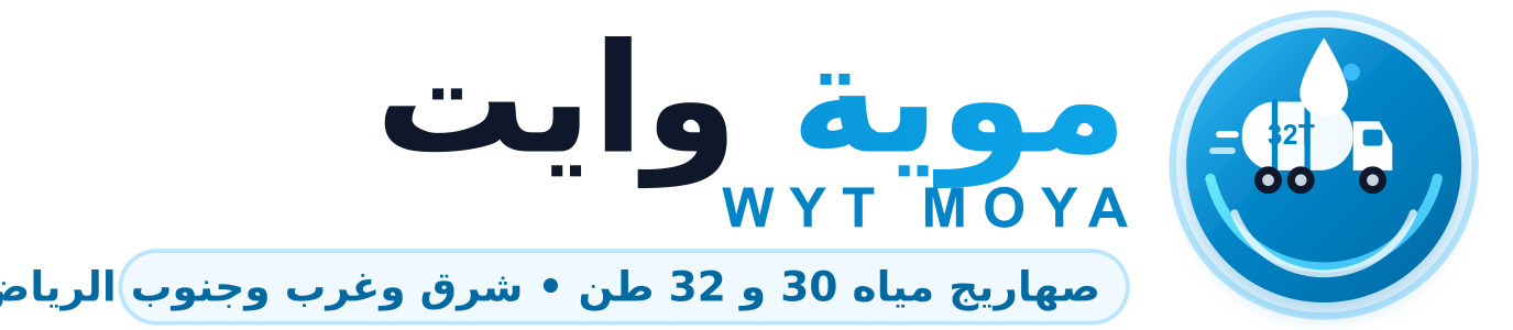logo-wytmoya Wyt Moya